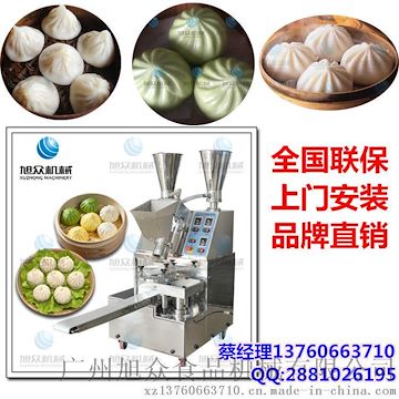 旭眾XZ-86S雙餡斗全自動包子機 學校食堂專用包子機 早餐工程包子機