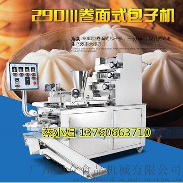 廣州旭眾XZ-290III仿手工自動(dòng)包包子機(jī)價(jià)格