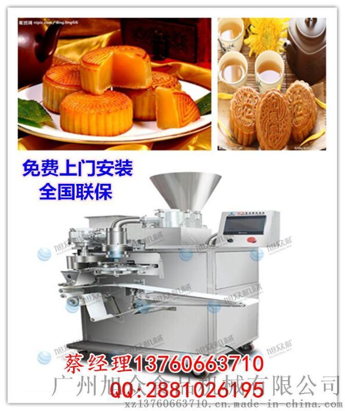 旭眾SZ-65多功能自動(dòng)包餡機(jī) 中秋月餅機(jī)生產(chǎn)線(xiàn)