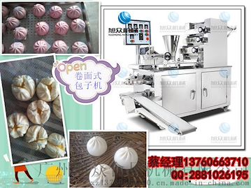 旭眾XZ-290III型卷面式包子機(jī)仿手工搟面式包子機(jī)多功能包子機(jī)