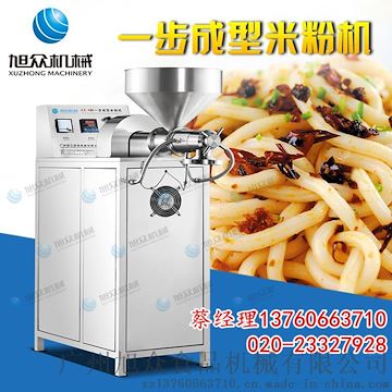 旭眾XZ-100C一步成型米粉機 多功能米粉機 米粉機價格